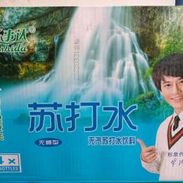 配送案例