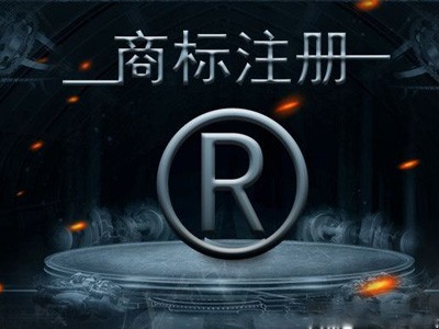  岳陽商標注冊