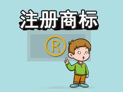 株洲商標注冊